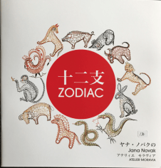 Zodiac